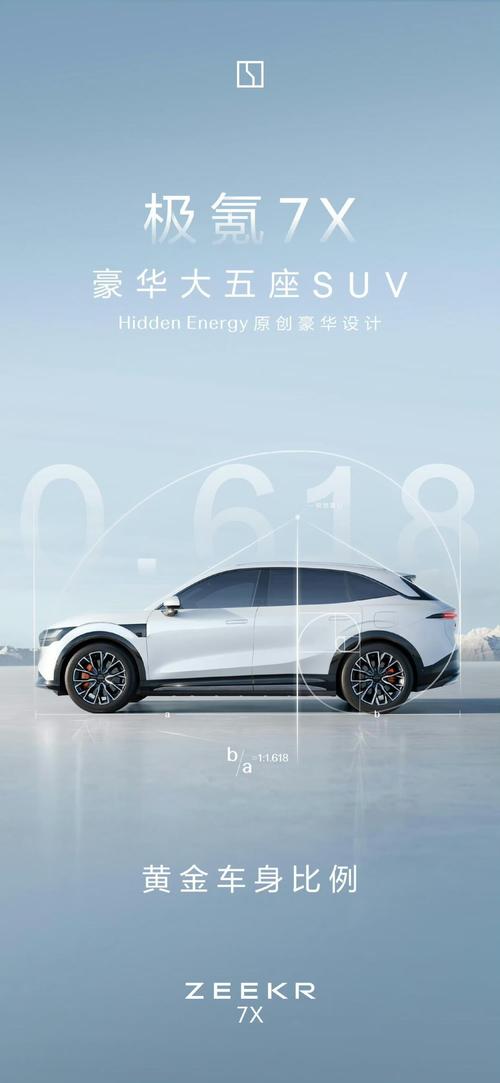 佛山96雪佛兰的品牌故事与传播，极氪X紧凑型SUV的时尚与科技